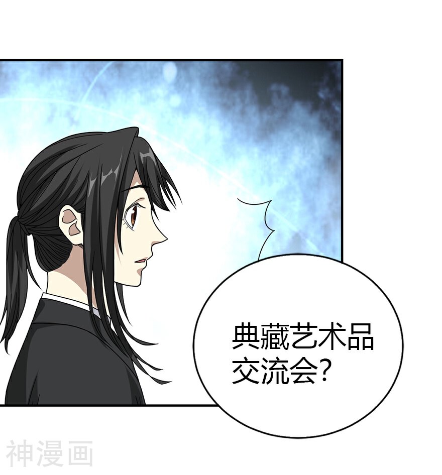 神藏韩漫全集-第14话 拍卖会的际遇无删减无遮挡章节图片 